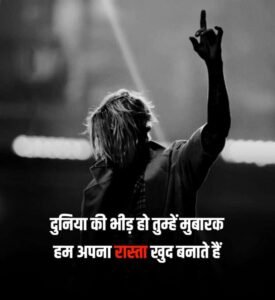 Attitude Shayari???? Copy