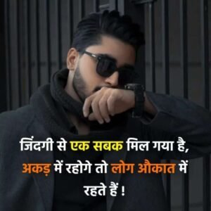 Attitude Shayari???????????? 2 Line Girl