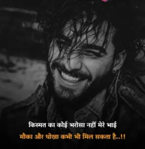 2 Line Attitude Shayari