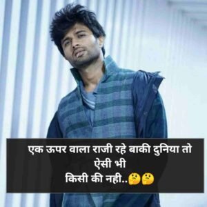 attitude shayari 😎😎😎