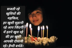 जन्मदिन की हार्दिक शुभकामनाएं भगवान